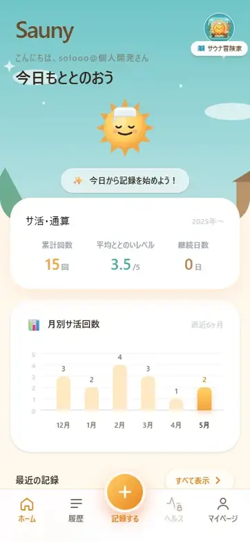 ホーム画面