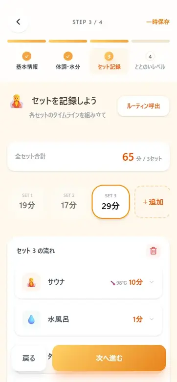 記録フロー